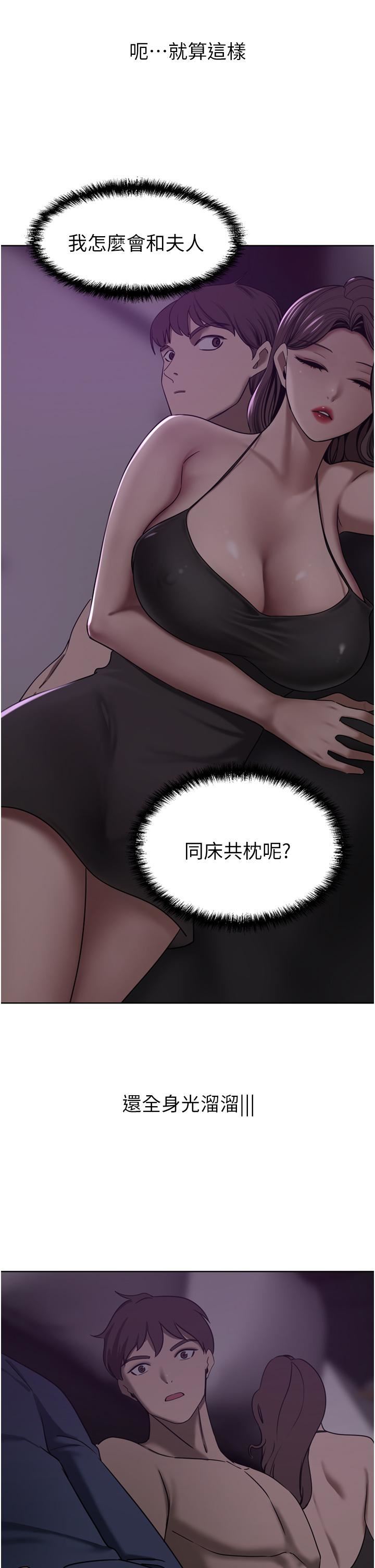 [韩国漫画] 豪门人妻 剧情,熟女人妻,巨乳大奶#[48P]-2