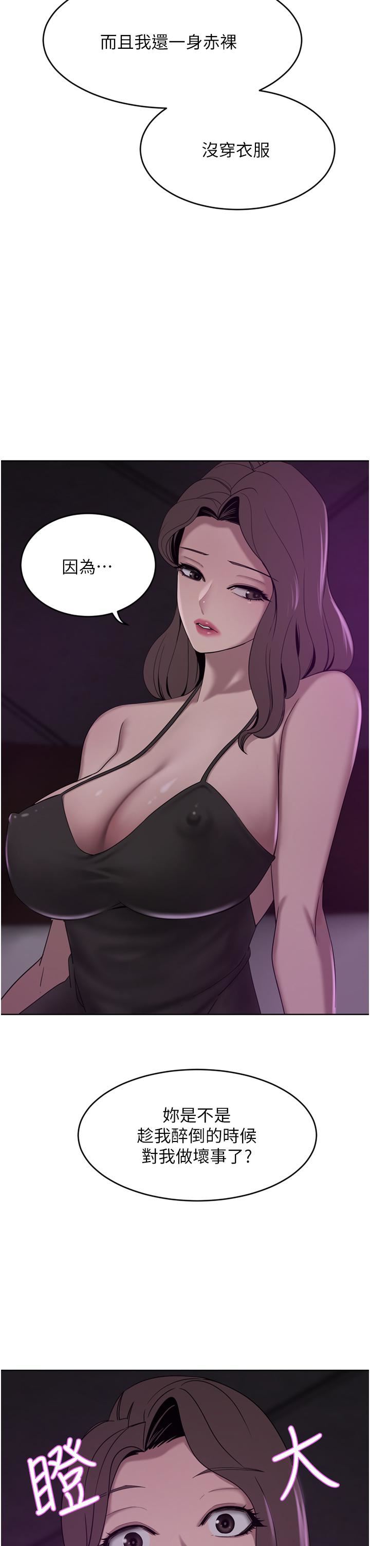 [韩国漫画] 豪门人妻 剧情,熟女人妻,巨乳大奶#[48P]-29