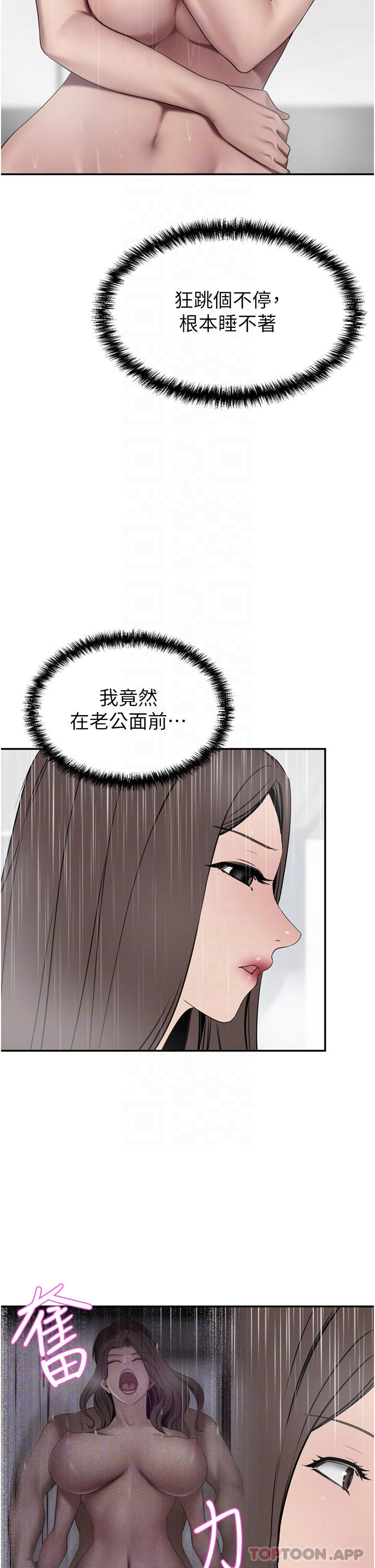 [韩国漫画] 豪门人妻 剧情,熟女人妻,巨乳大奶#[51P]-14