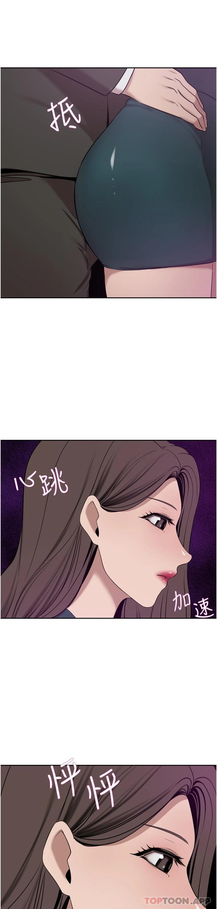 [韩国漫画] 豪门人妻 剧情,熟女人妻,巨乳大奶#[51P]-46