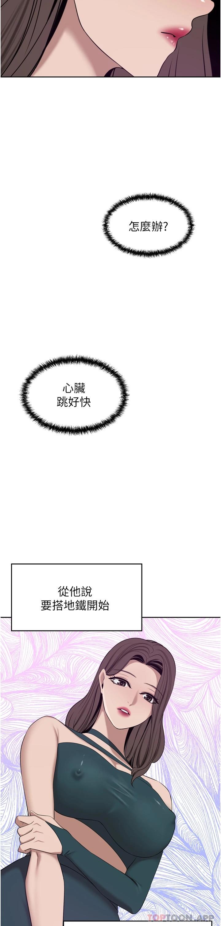 [韩国漫画] 豪门人妻 剧情,熟女人妻,巨乳大奶#[51P]-47
