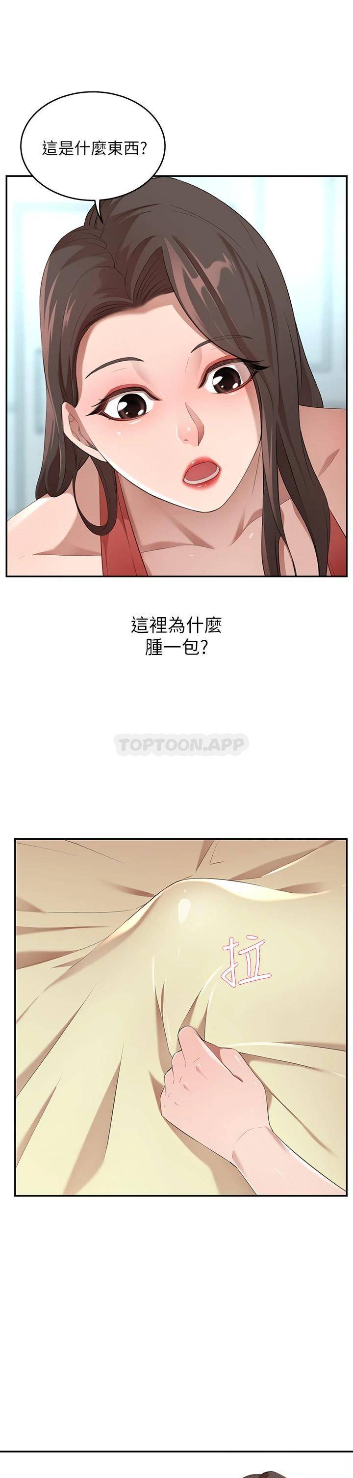 [韩国漫画] 豪门人妻 剧情,熟女人妻,巨乳大奶#[61P]-29