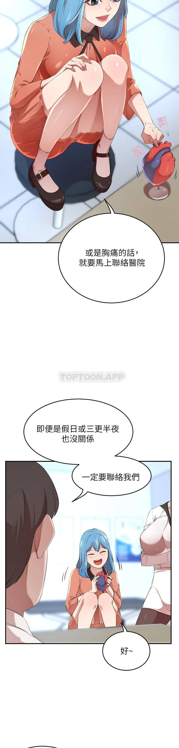 [韩国漫画] 豪门人妻 剧情,熟女人妻,巨乳大奶#[61P]-36