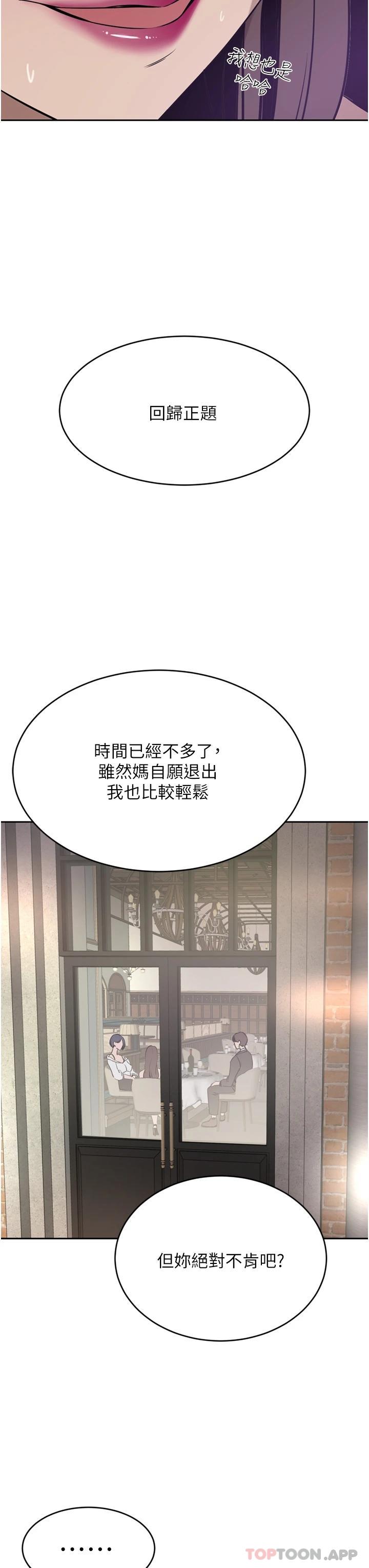 [韩国漫画] 豪门人妻 剧情,熟女人妻,巨乳大奶#[49P]-7