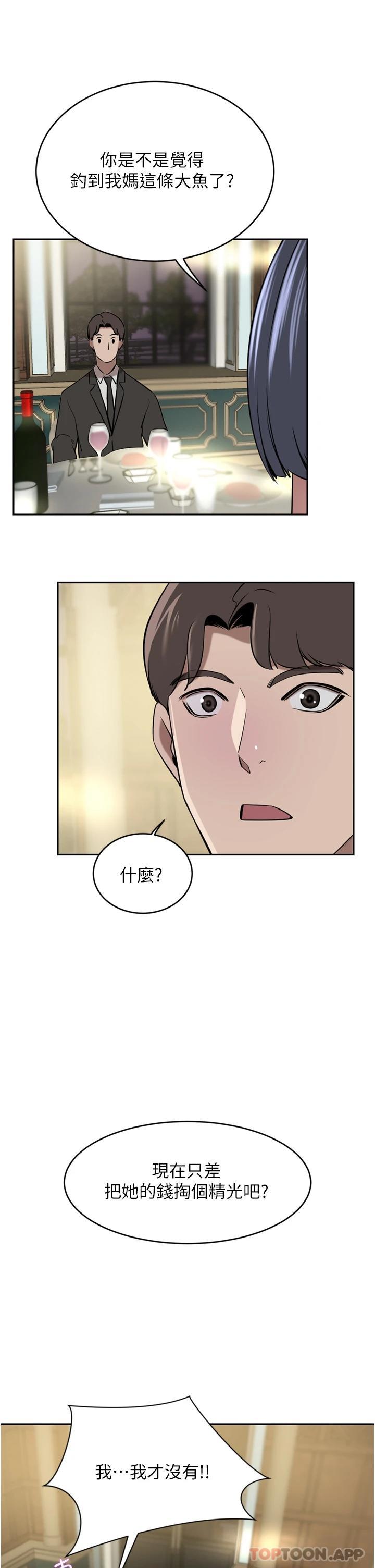 [韩国漫画] 豪门人妻 剧情,熟女人妻,巨乳大奶#[49P]-9
