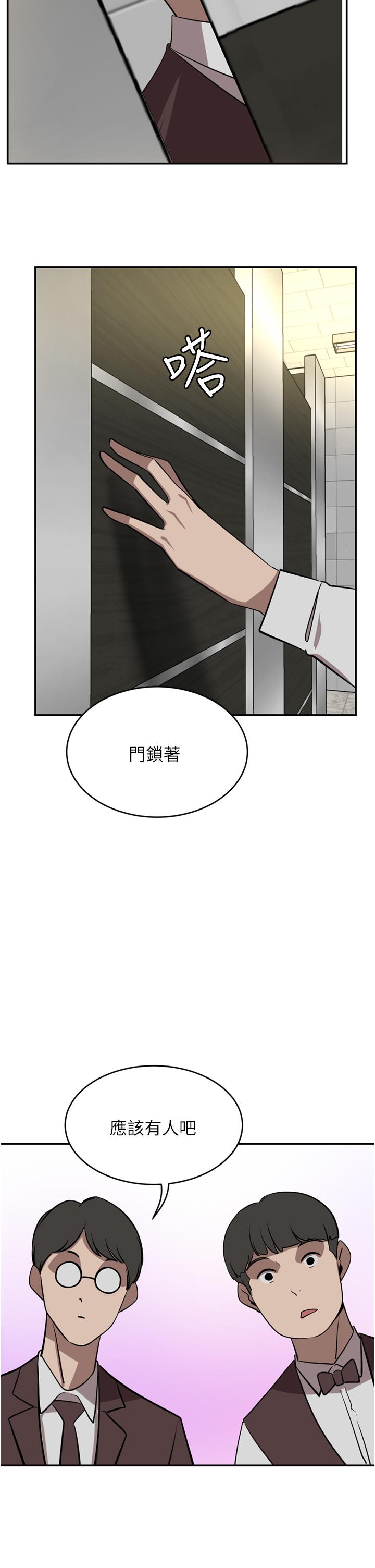 [韩国漫画] 豪门人妻 剧情,熟女人妻,巨乳大奶#[45P]-43