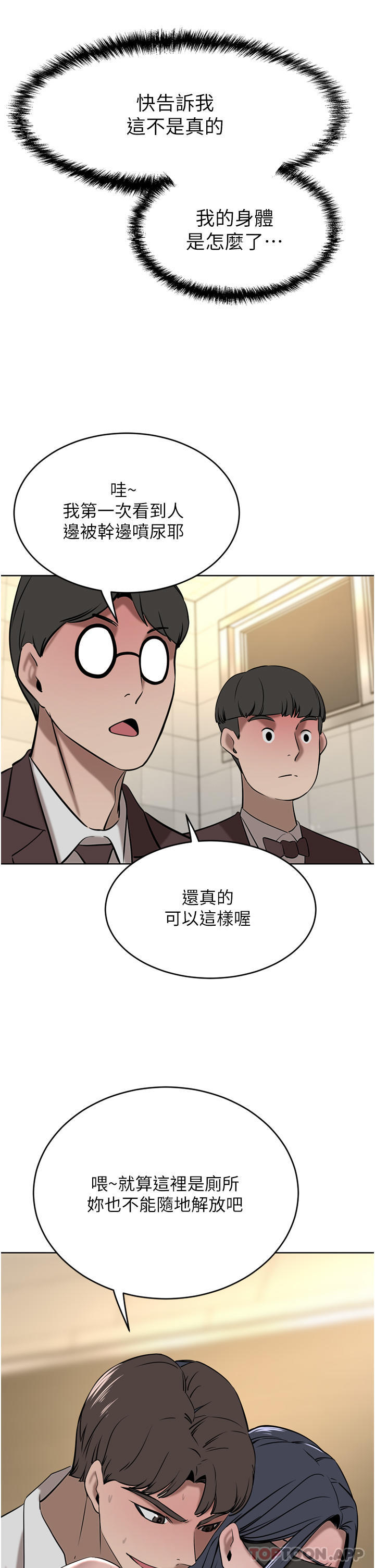 [韩国漫画] 豪门人妻 剧情,熟女人妻,巨乳大奶#[48P]-12