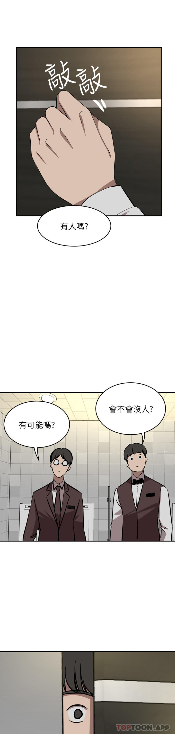 [韩国漫画] 豪门人妻 剧情,熟女人妻,巨乳大奶#[48P]-2