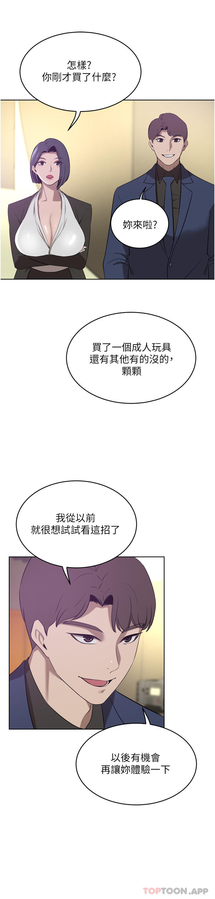 [韩国漫画] 豪门人妻 剧情,熟女人妻,巨乳大奶#[49P]-14