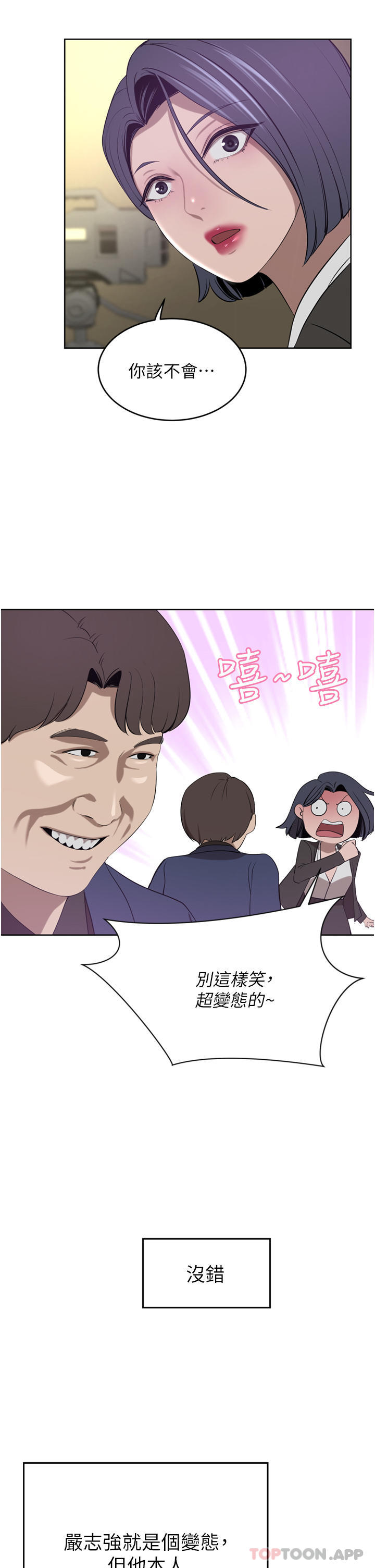 [韩国漫画] 豪门人妻 剧情,熟女人妻,巨乳大奶#[49P]-15