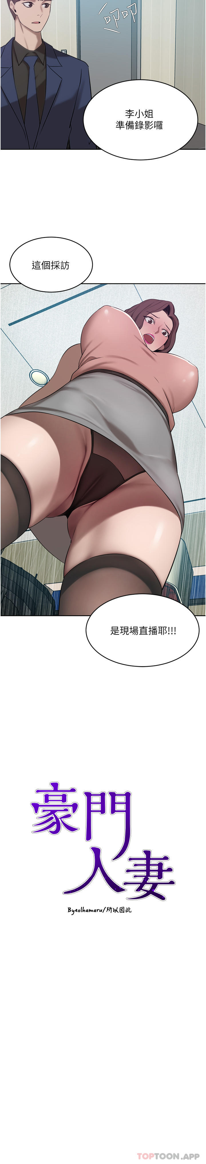 [韩国漫画] 豪门人妻 剧情,熟女人妻,巨乳大奶#[49P]-3