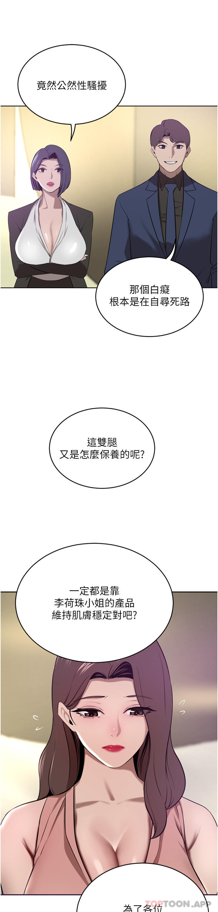 [韩国漫画] 豪门人妻 剧情,熟女人妻,巨乳大奶#[49P]-35