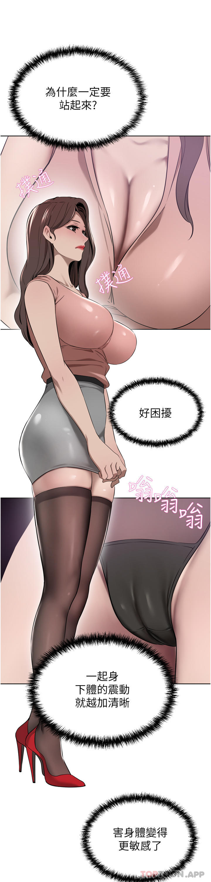 [韩国漫画] 豪门人妻 剧情,熟女人妻,巨乳大奶#[49P]-38
