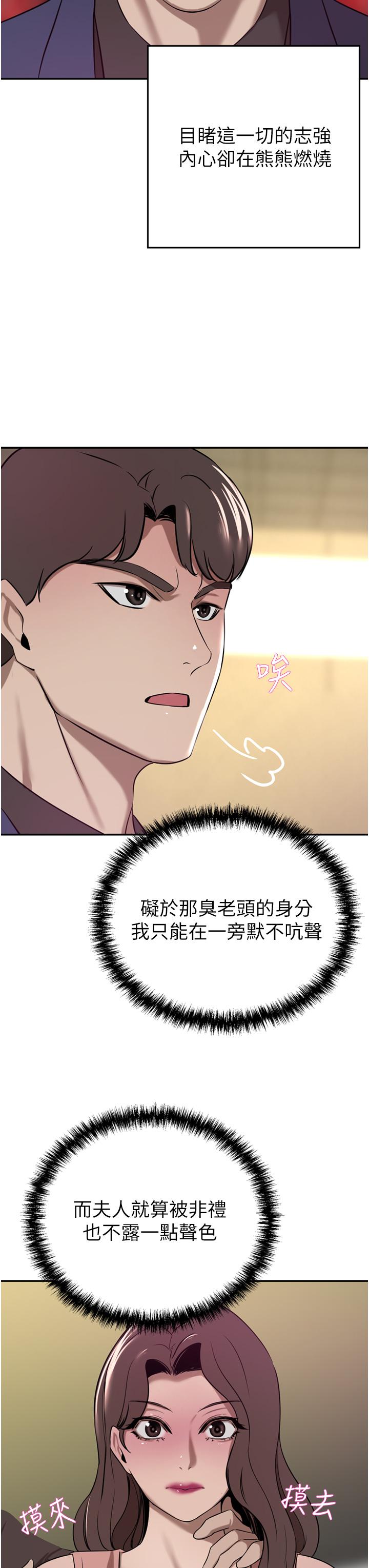 [韩国漫画] 豪门人妻 剧情,熟女人妻,巨乳大奶#[48P]-11