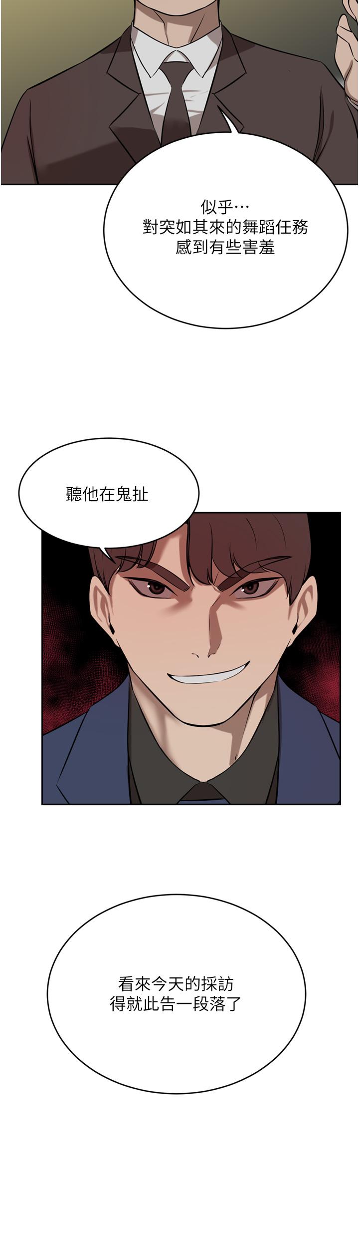 [韩国漫画] 豪门人妻 剧情,熟女人妻,巨乳大奶#[48P]-36