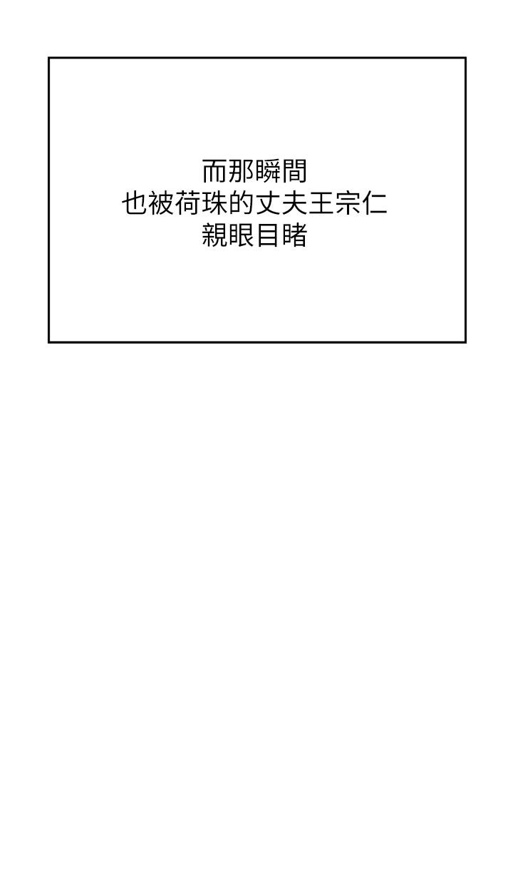 [韩国漫画] 豪门人妻 剧情,熟女人妻,巨乳大奶#[48P]-39