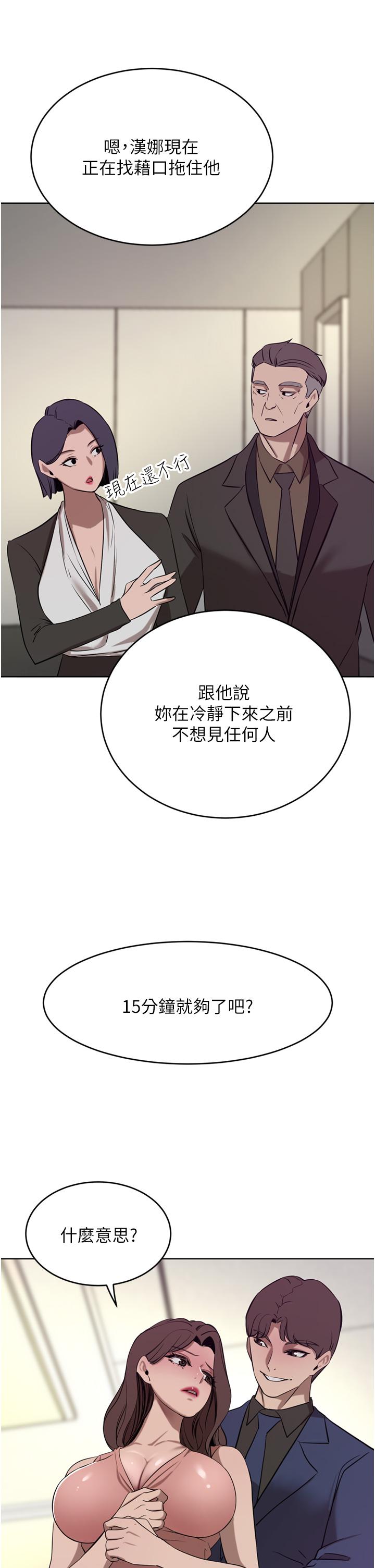 [韩国漫画] 豪门人妻 剧情,熟女人妻,巨乳大奶#[48P]-44
