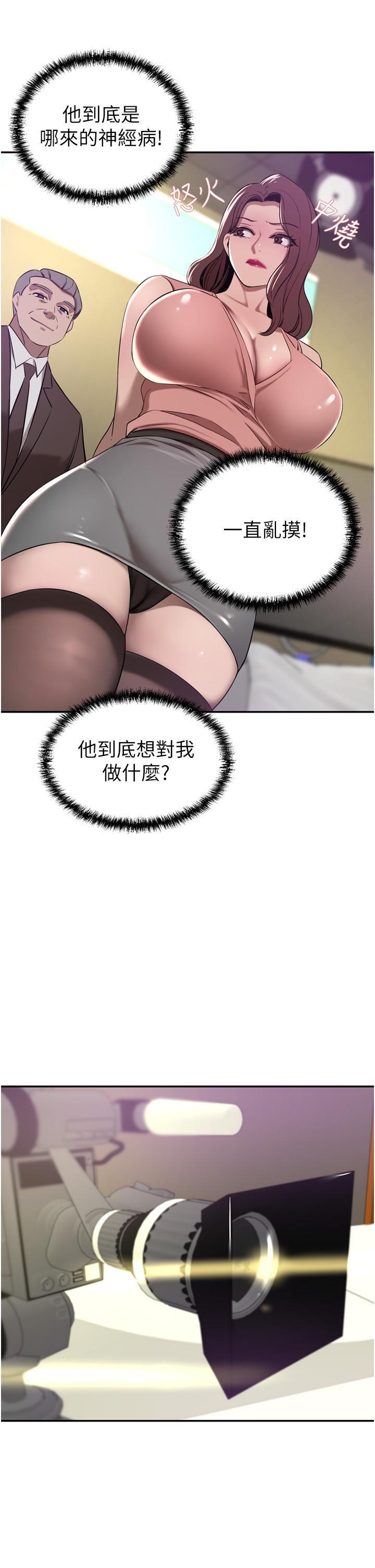 [韩国漫画] 豪门人妻 剧情,熟女人妻,巨乳大奶#[48P]-9