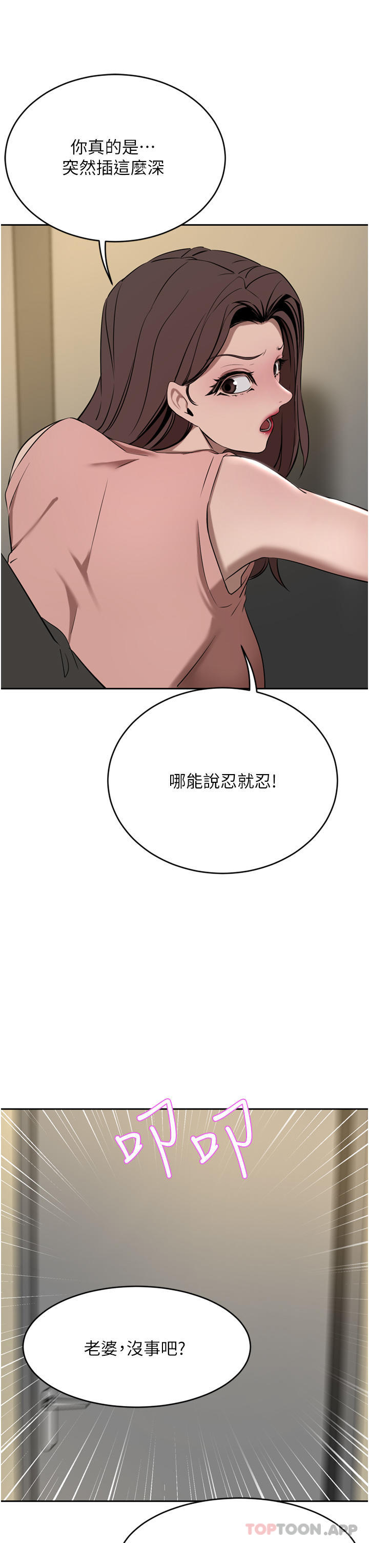 [韩国漫画] 豪门人妻 剧情,熟女人妻,巨乳大奶#[53P]-8