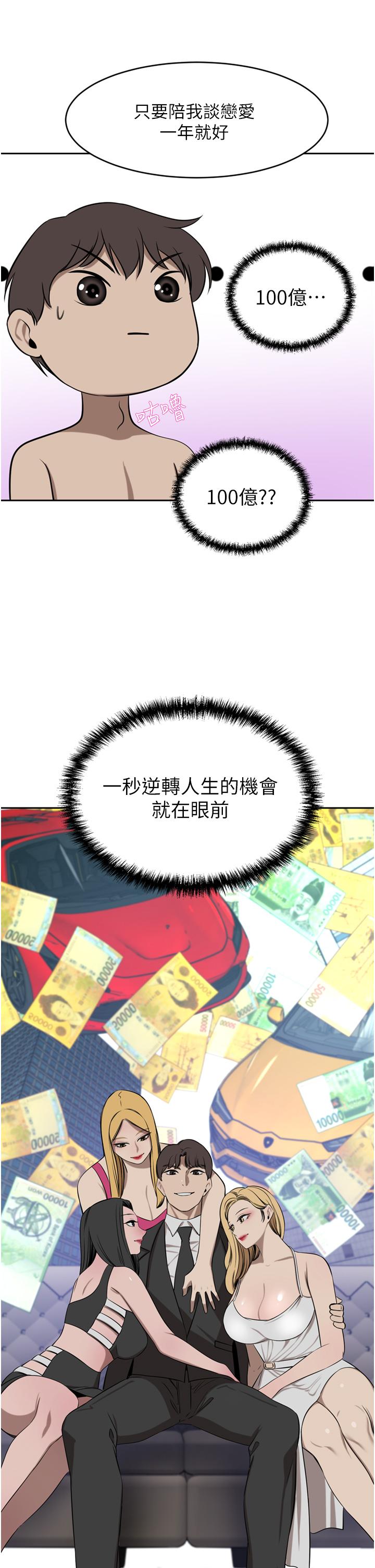 [韩国漫画] 豪门人妻 剧情,熟女人妻,巨乳大奶#[53P]-35