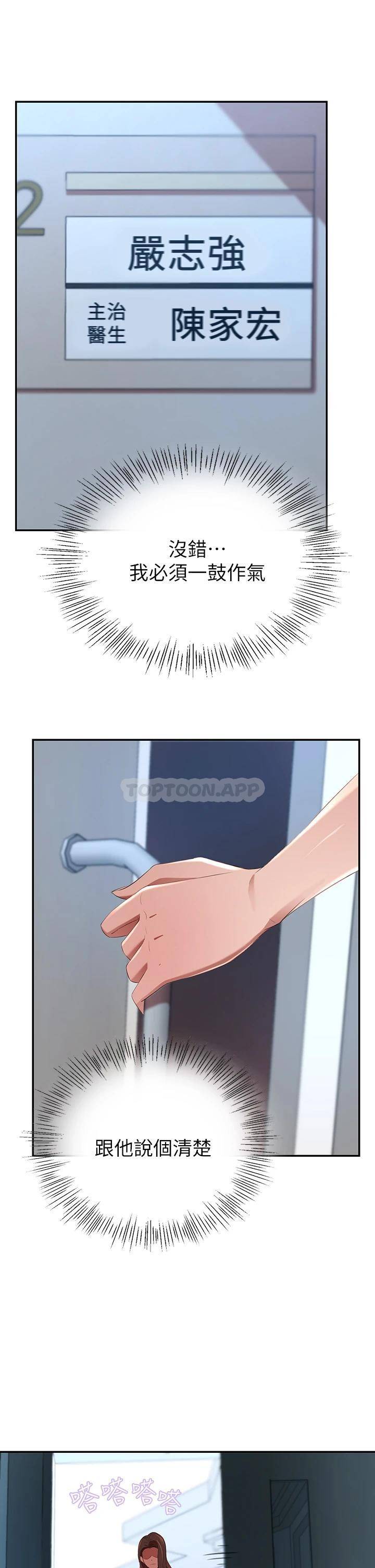 [韩国漫画] 豪门人妻 剧情,熟女人妻,巨乳大奶#[56P]-26