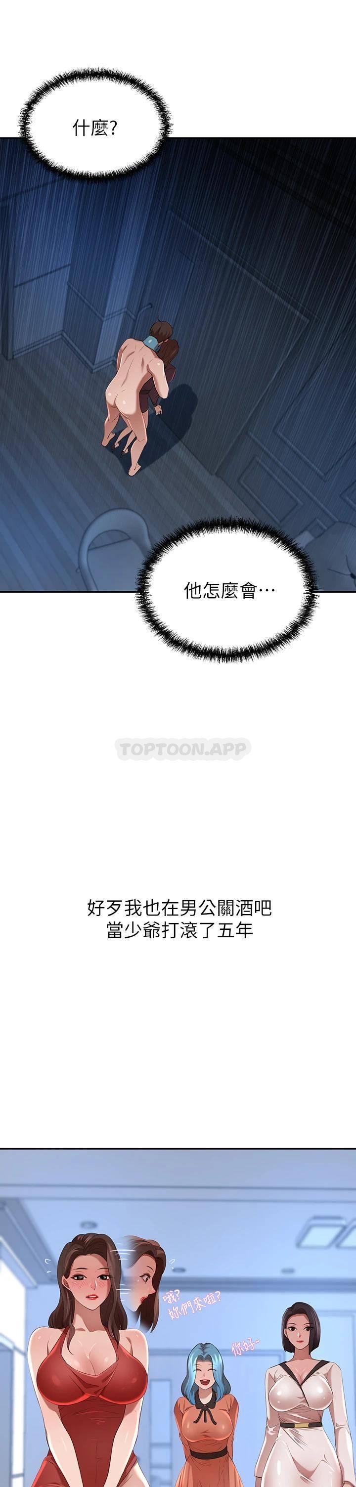[韩国漫画] 豪门人妻 剧情,熟女人妻,巨乳大奶#[56P]-47