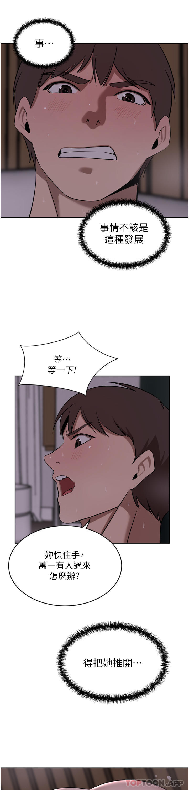[韩国漫画] 豪门人妻 剧情,熟女人妻,巨乳大奶#[49P]-15