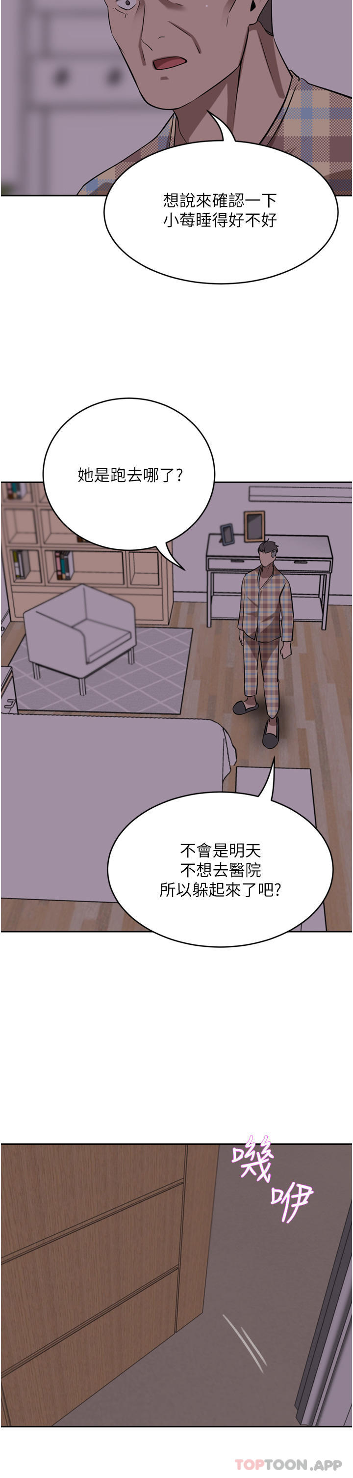 [韩国漫画] 豪门人妻 剧情,熟女人妻,巨乳大奶#[49P]-2