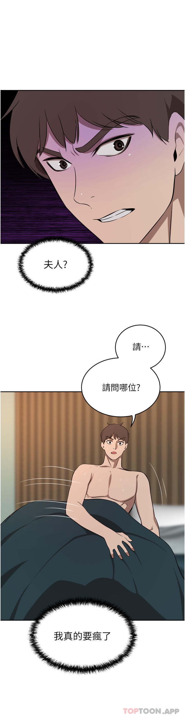 [韩国漫画] 豪门人妻 剧情,熟女人妻,巨乳大奶#[49P]-20