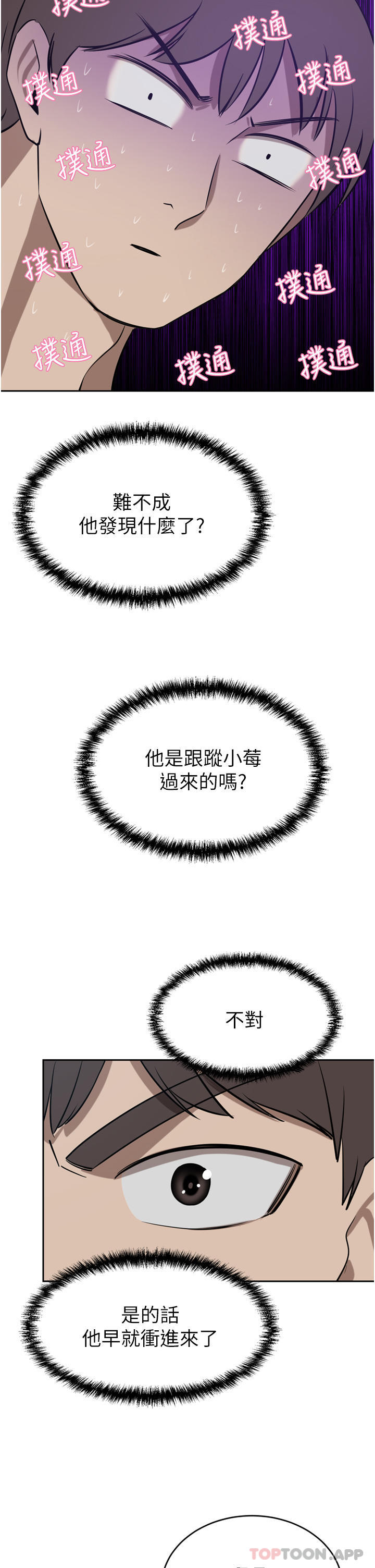 [韩国漫画] 豪门人妻 剧情,熟女人妻,巨乳大奶#[49P]-24