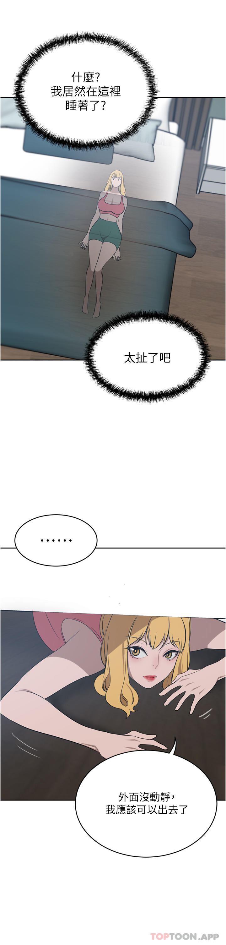 [韩国漫画] 豪门人妻 剧情,熟女人妻,巨乳大奶#[49P]-43