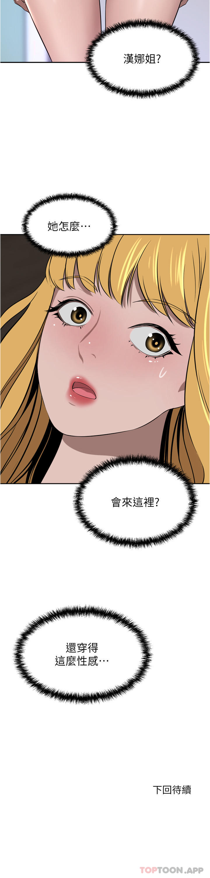 [韩国漫画] 豪门人妻 剧情,熟女人妻,巨乳大奶#[49P]-49