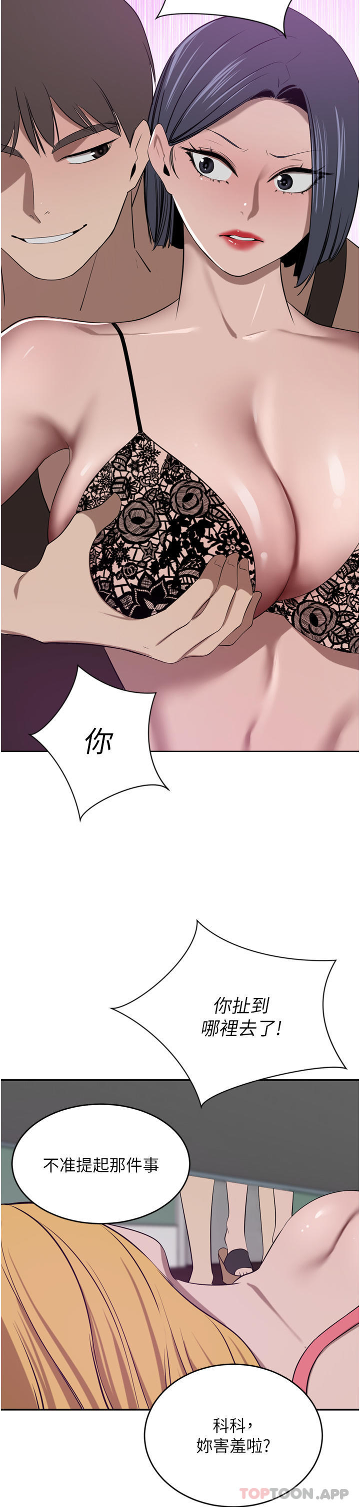 [韩国漫画] 豪门人妻 剧情,熟女人妻,巨乳大奶#[45P]-14
