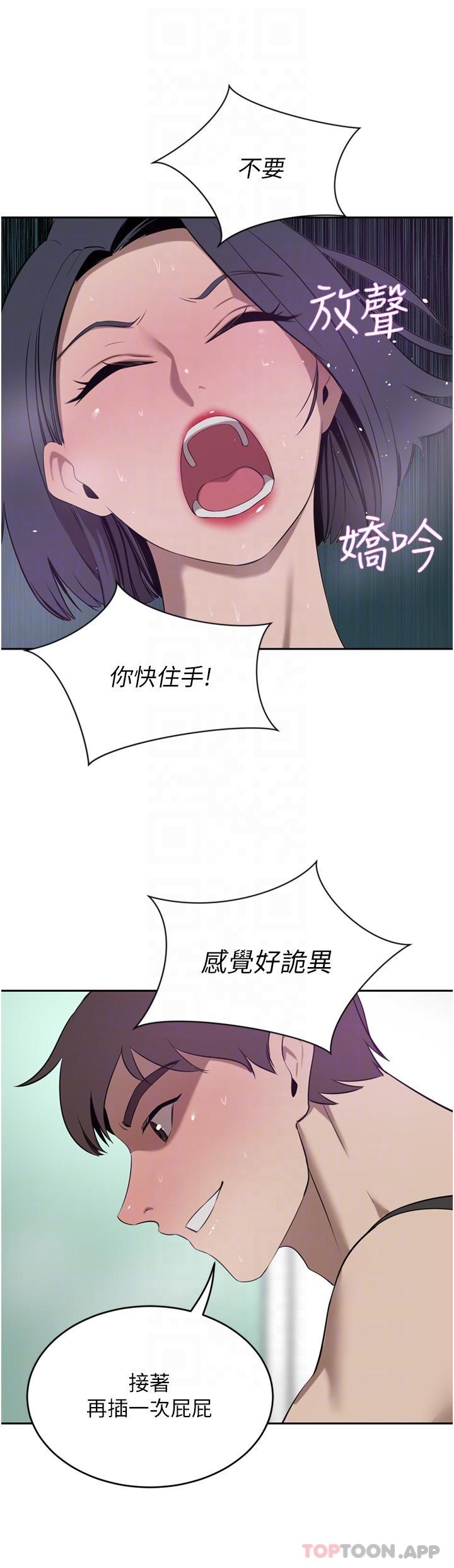 [韩国漫画] 豪门人妻 剧情,熟女人妻,巨乳大奶#[45P]-30