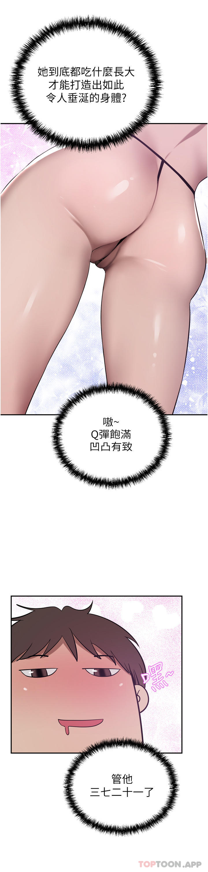 [韩国漫画] 豪门人妻 剧情,熟女人妻,巨乳大奶#[45P]-6