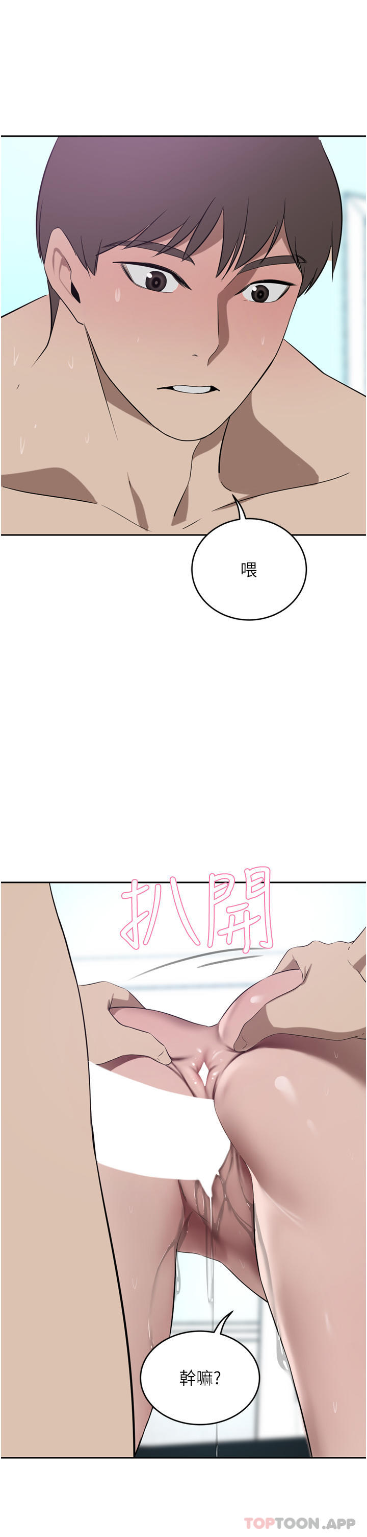 [韩国漫画] 豪门人妻 剧情,熟女人妻,巨乳大奶#[48P]-1