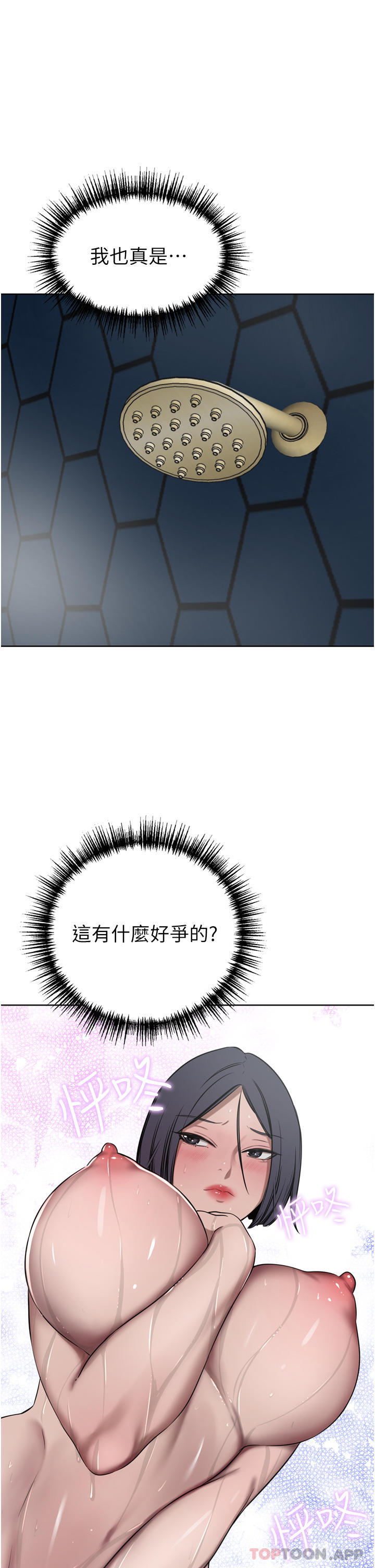 [韩国漫画] 豪门人妻 剧情,熟女人妻,巨乳大奶#[48P]-14