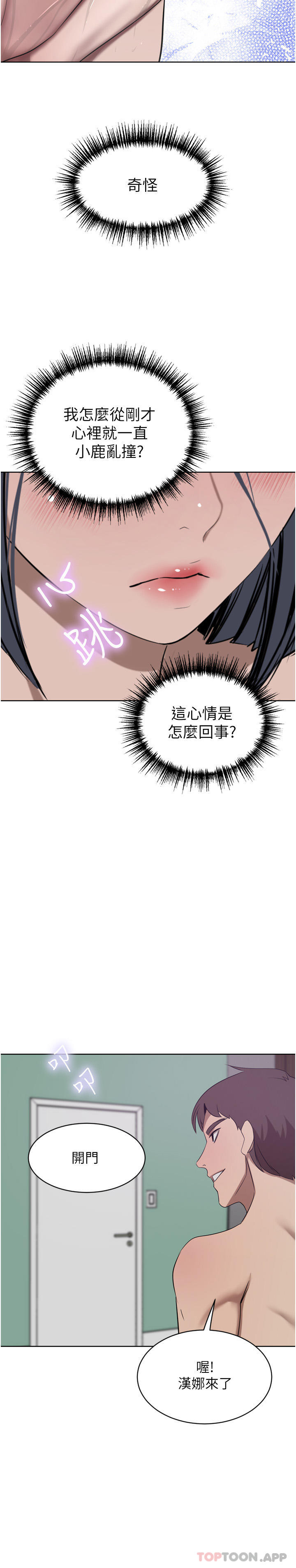 [韩国漫画] 豪门人妻 剧情,熟女人妻,巨乳大奶#[48P]-15