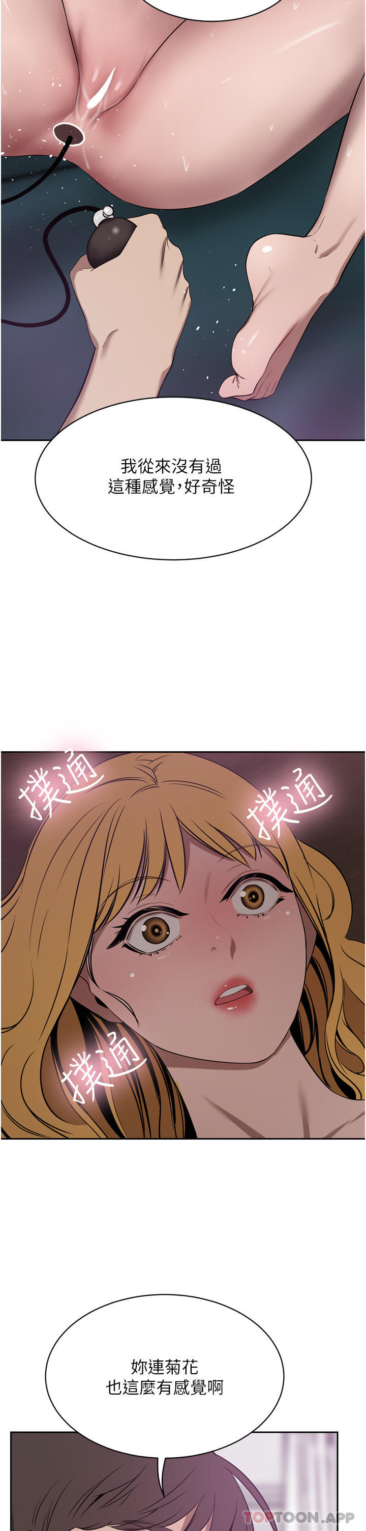 [韩国漫画] 豪门人妻 剧情,熟女人妻,巨乳大奶#[48P]-30