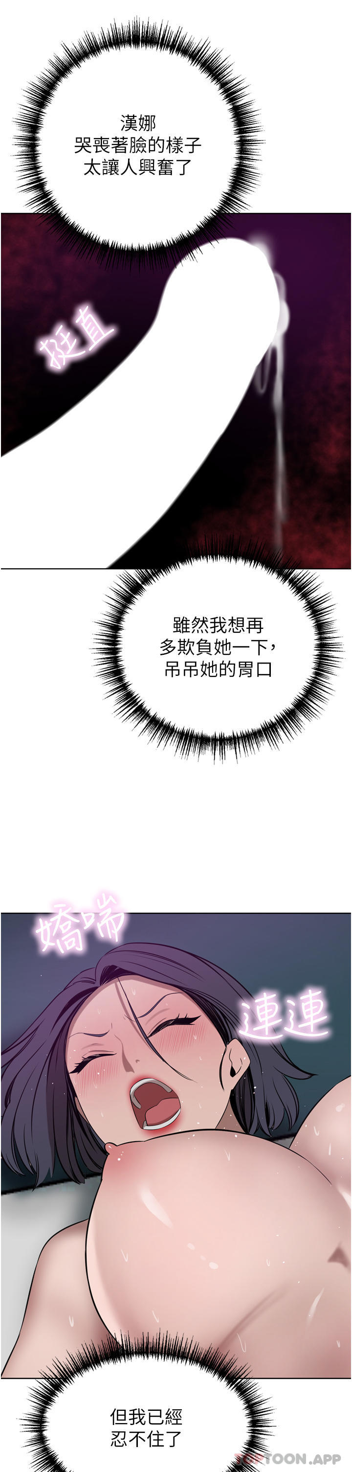 [韩国漫画] 豪门人妻 剧情,熟女人妻,巨乳大奶#[48P]-32