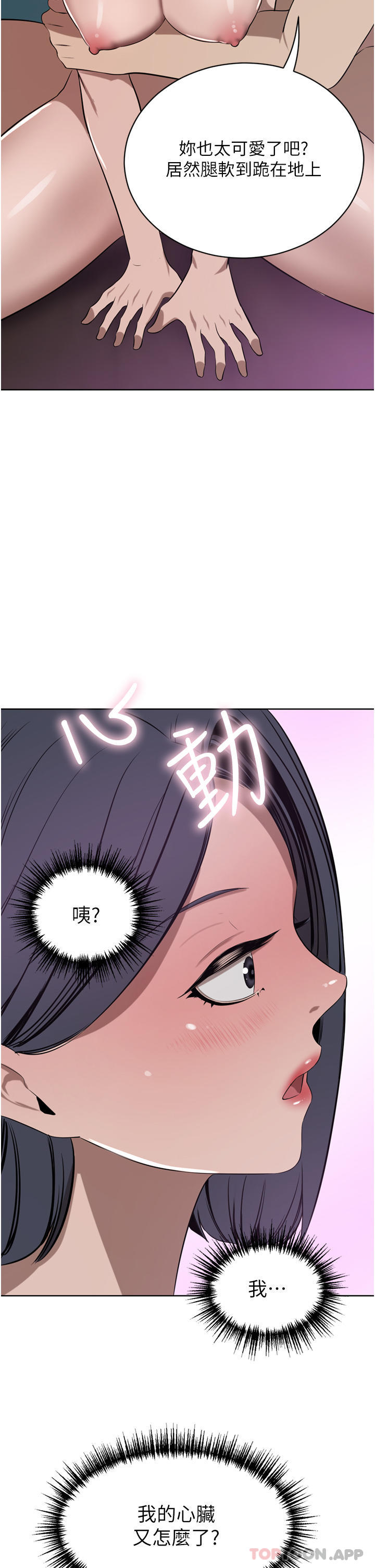 [韩国漫画] 豪门人妻 剧情,熟女人妻,巨乳大奶#[48P]-47