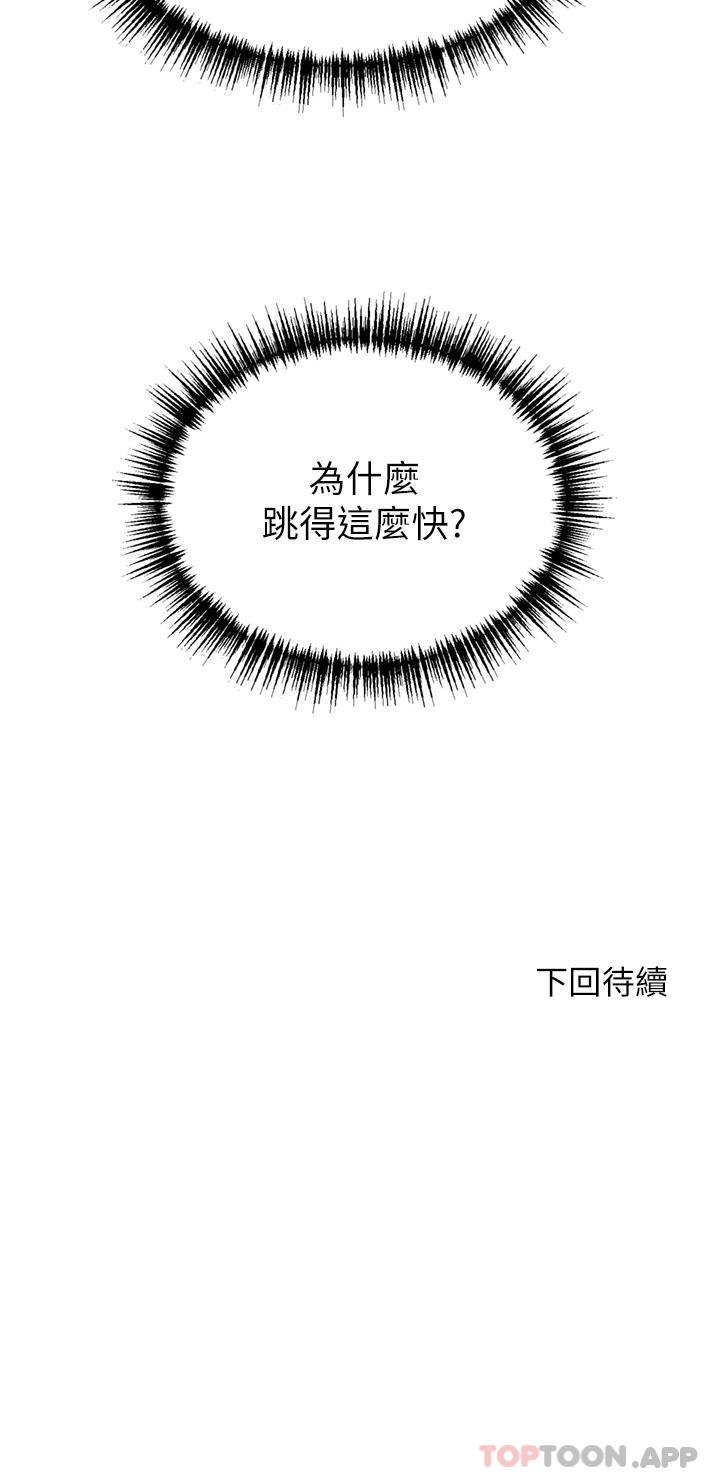 [韩国漫画] 豪门人妻 剧情,熟女人妻,巨乳大奶#[48P]-48