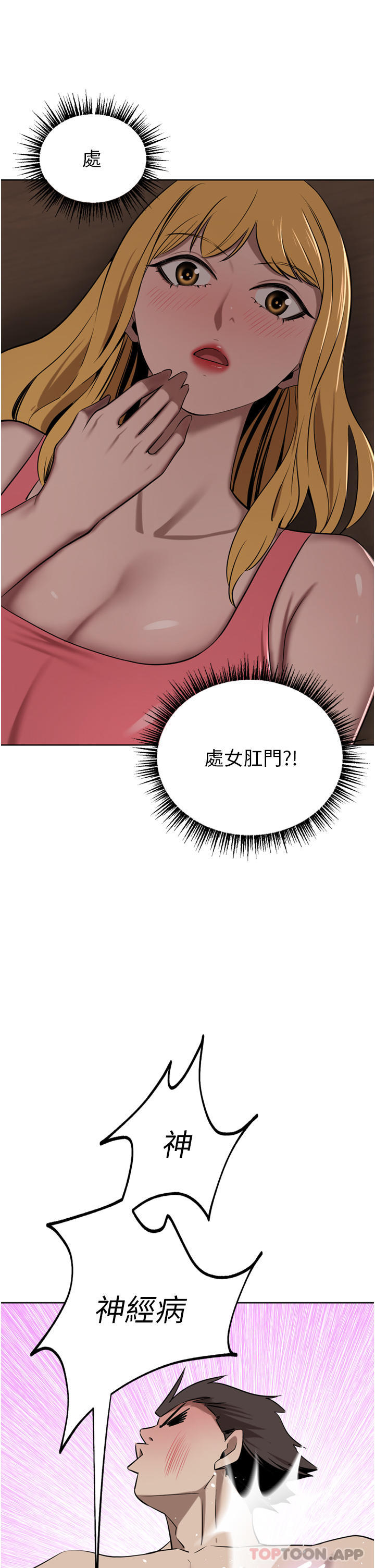 [韩国漫画] 豪门人妻 剧情,熟女人妻,巨乳大奶#[48P]-5
