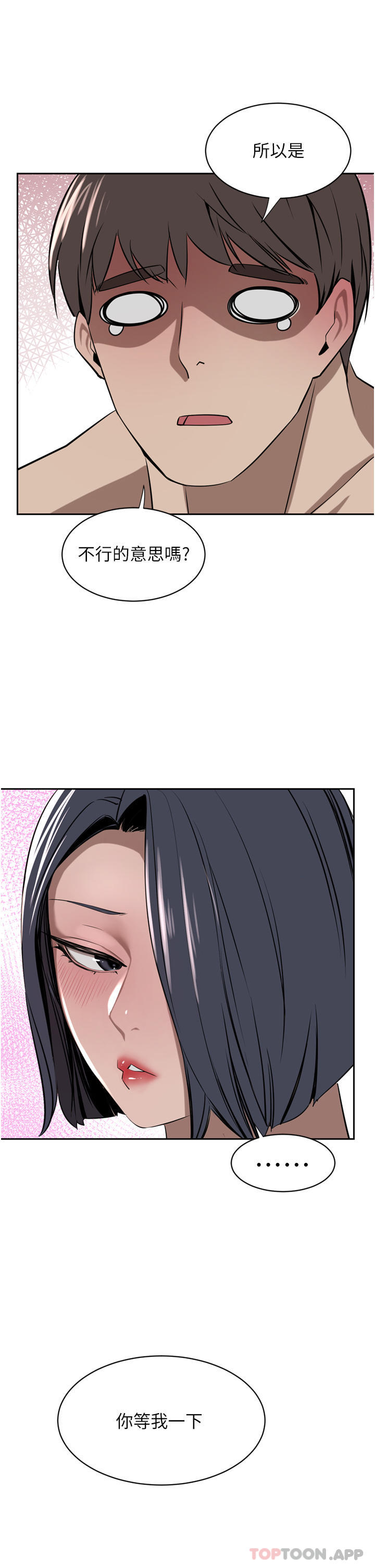 [韩国漫画] 豪门人妻 剧情,熟女人妻,巨乳大奶#[48P]-8