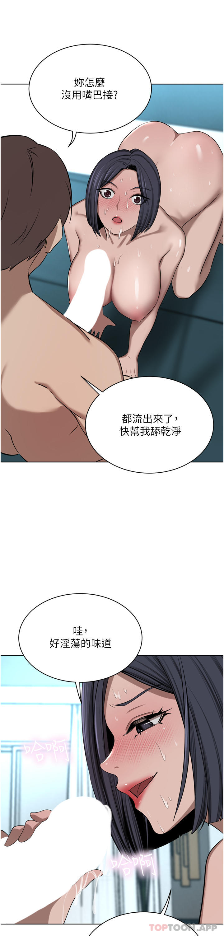 [韩国漫画] 豪门人妻 剧情,熟女人妻,巨乳大奶#[49P]-44