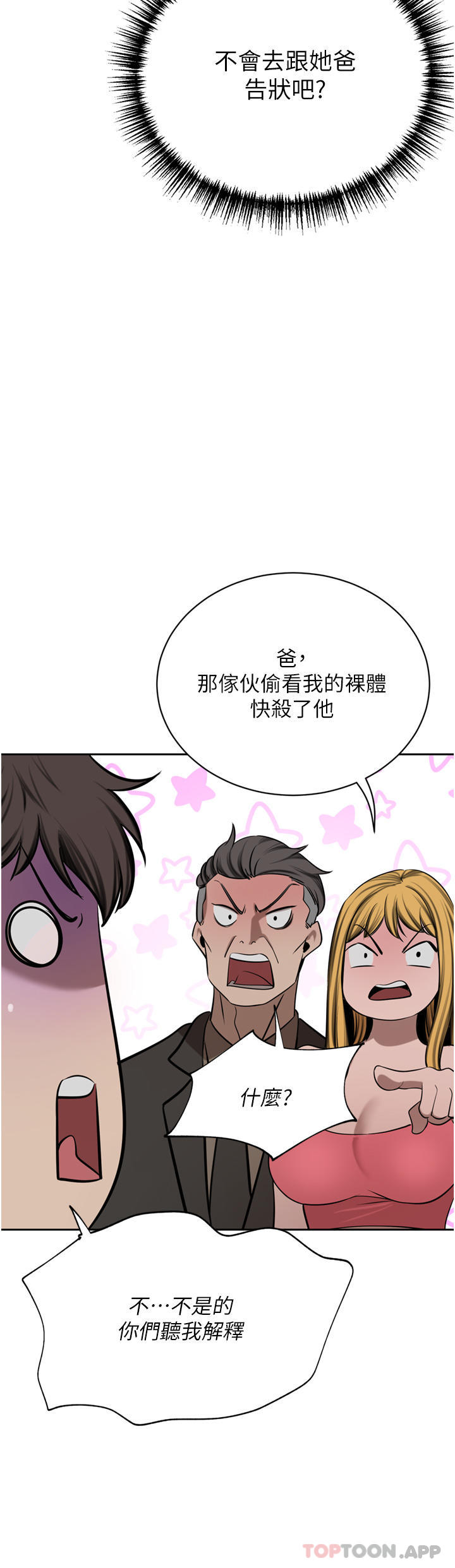 [韩国漫画] 豪门人妻 剧情,熟女人妻,巨乳大奶#[50P]-13