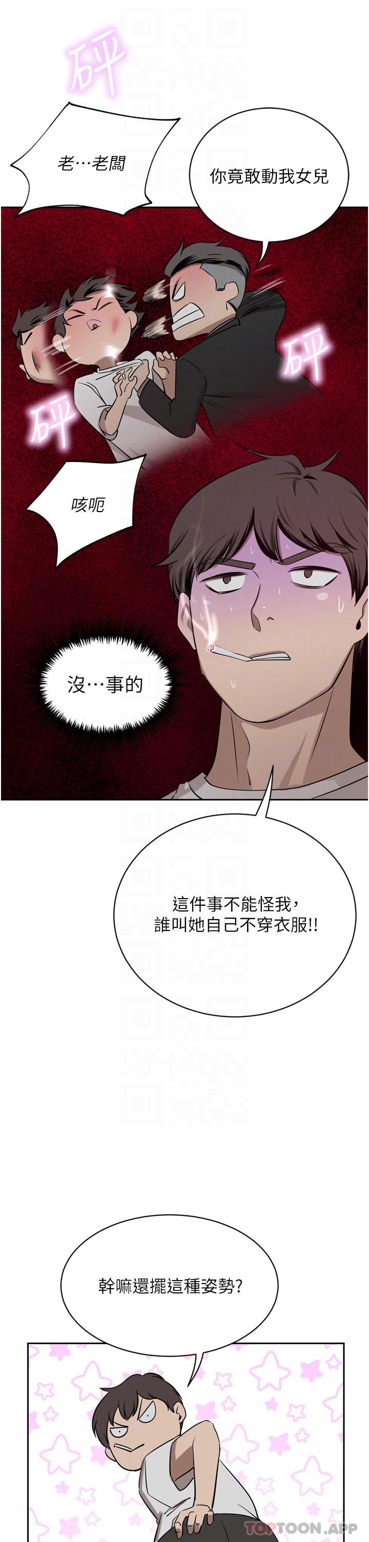 [韩国漫画] 豪门人妻 剧情,熟女人妻,巨乳大奶#[50P]-14