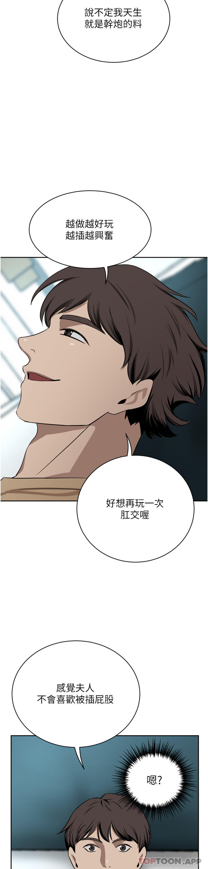 [韩国漫画] 豪门人妻 剧情,熟女人妻,巨乳大奶#[50P]-18