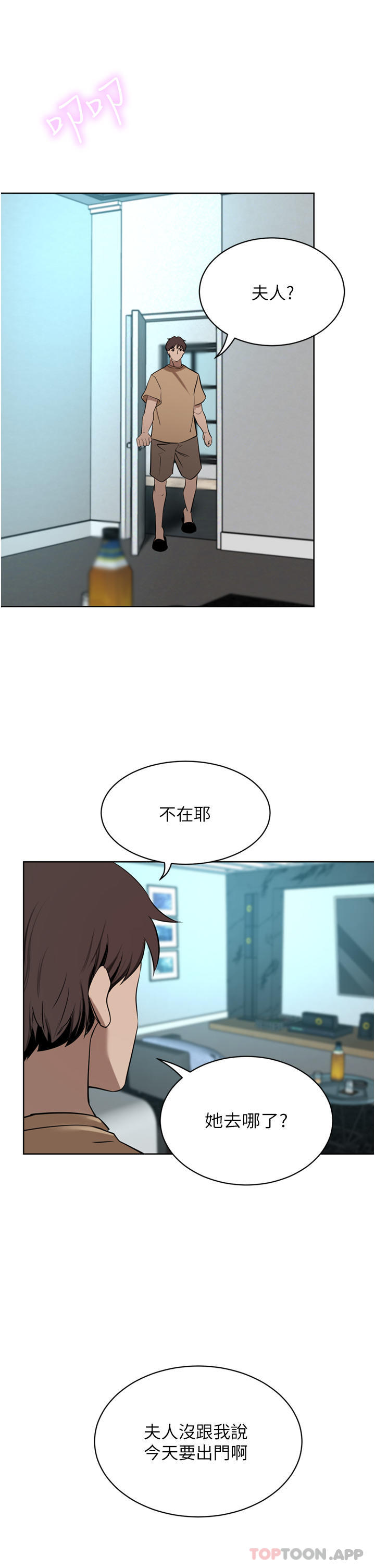 [韩国漫画] 豪门人妻 剧情,熟女人妻,巨乳大奶#[50P]-20