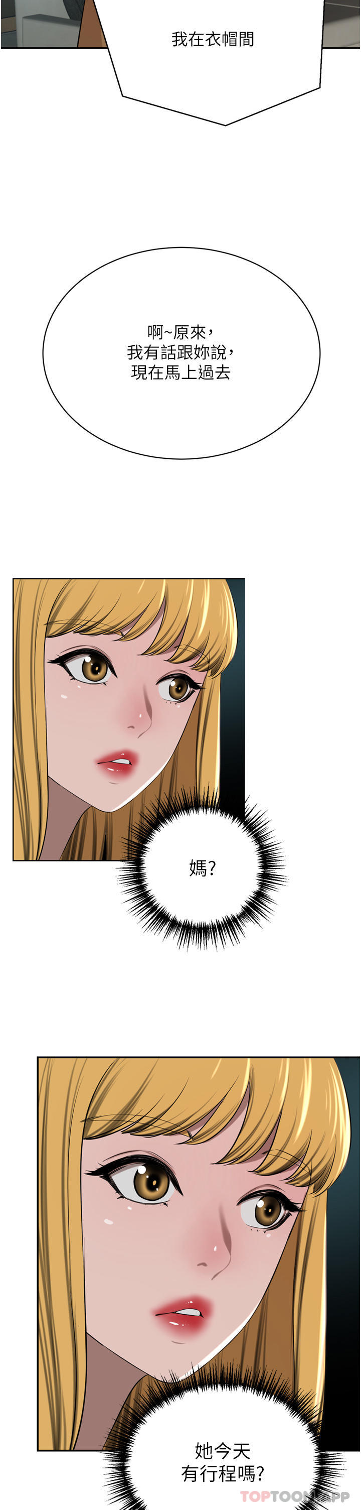 [韩国漫画] 豪门人妻 剧情,熟女人妻,巨乳大奶#[50P]-24